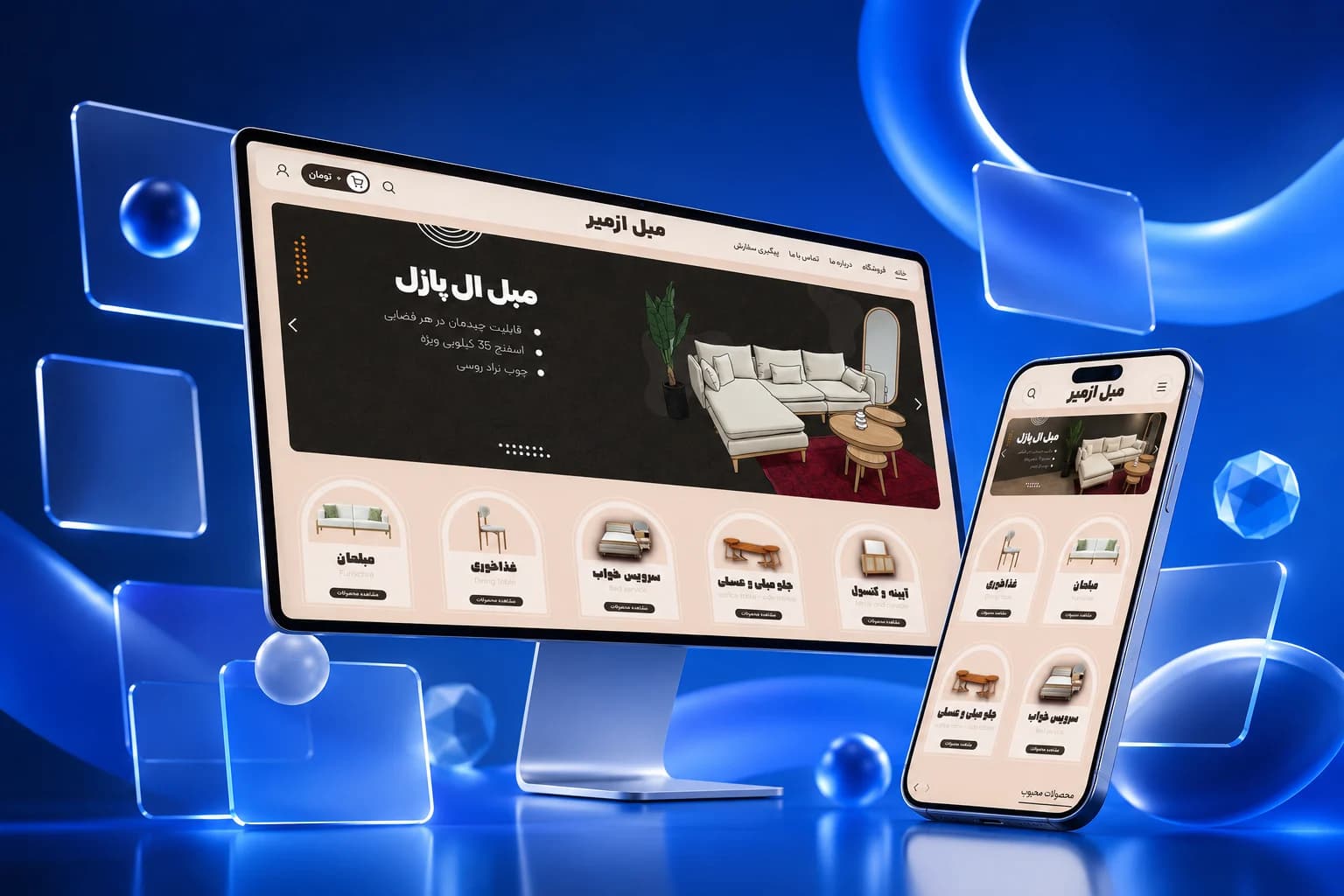 طراحی وب سایت مبل ازمیر